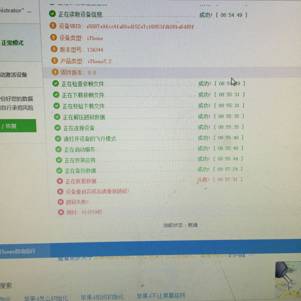 恢复数据为什么老是失败(微信出现数据损坏,按修复聊天记录选项后一直修复失败怎样处理?)