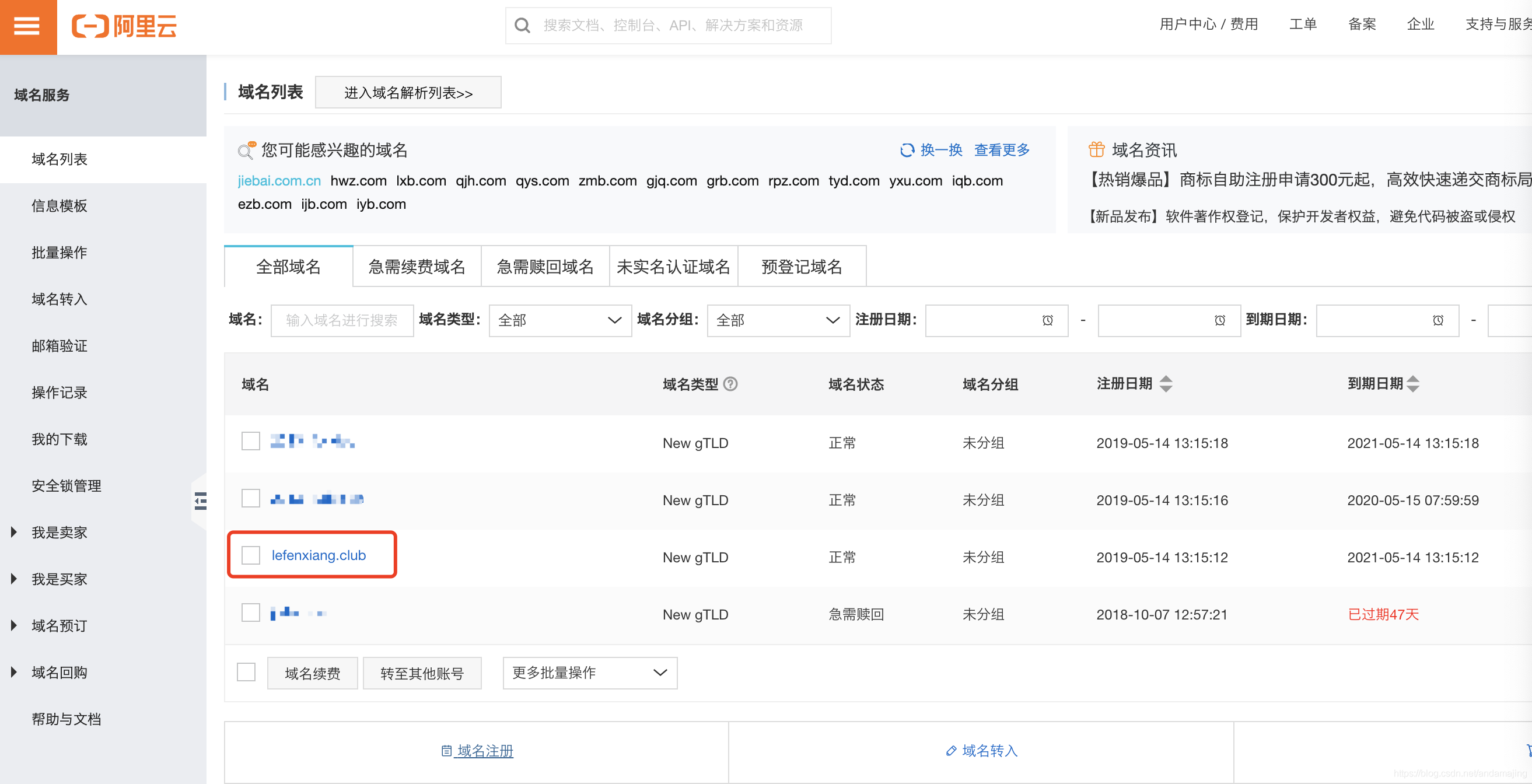 指向域名什么意思(關於域名的解析與指向的方法？)