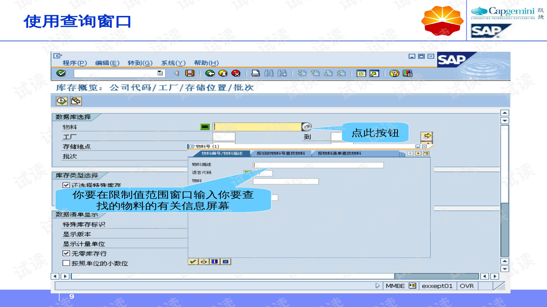 中石油erp 是什么类型(中石油昆仑数智公司是事业单位吗？)