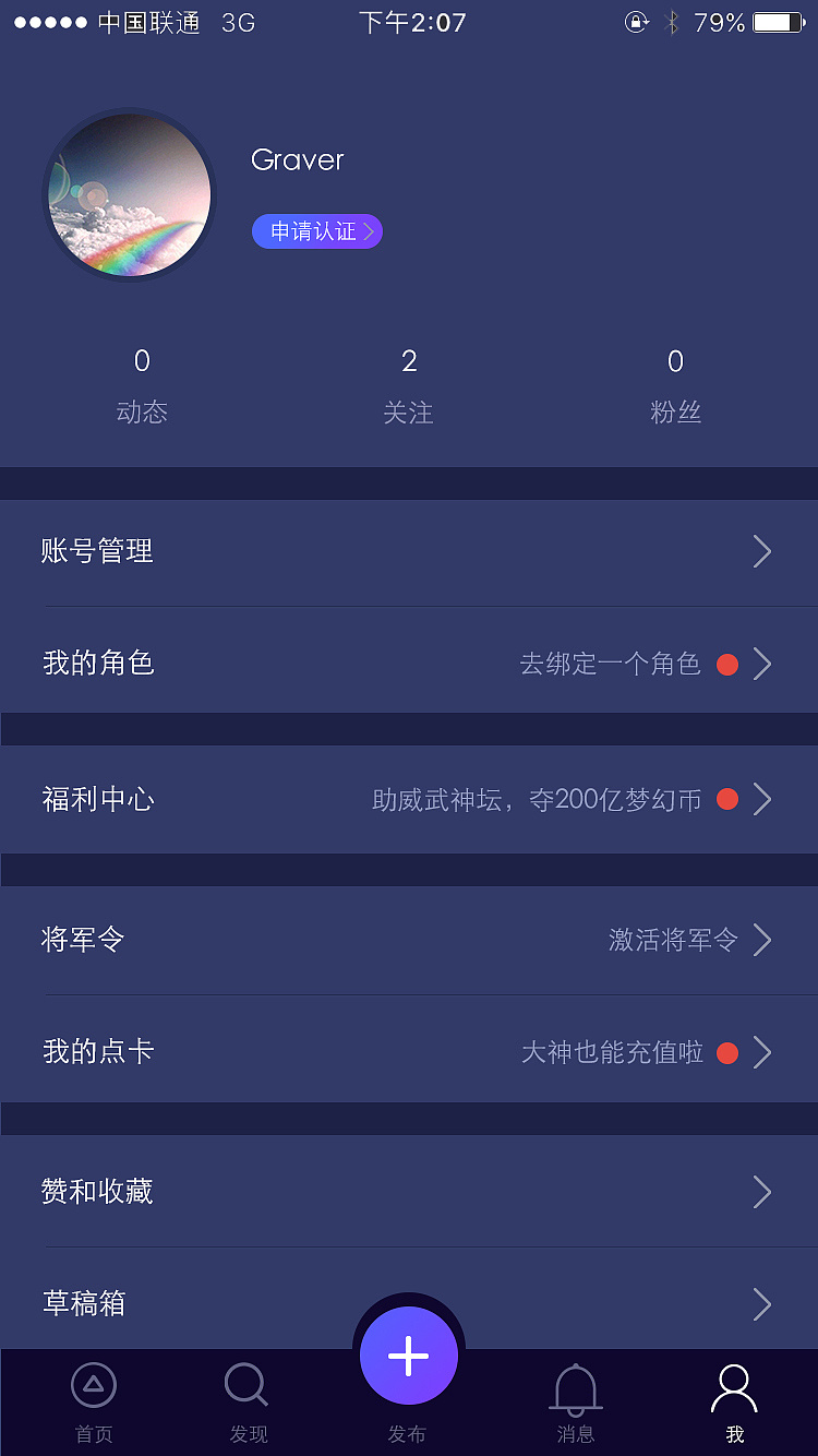 网易大神手机如何换绑邮箱(网易邮箱怎么改绑定手机?)