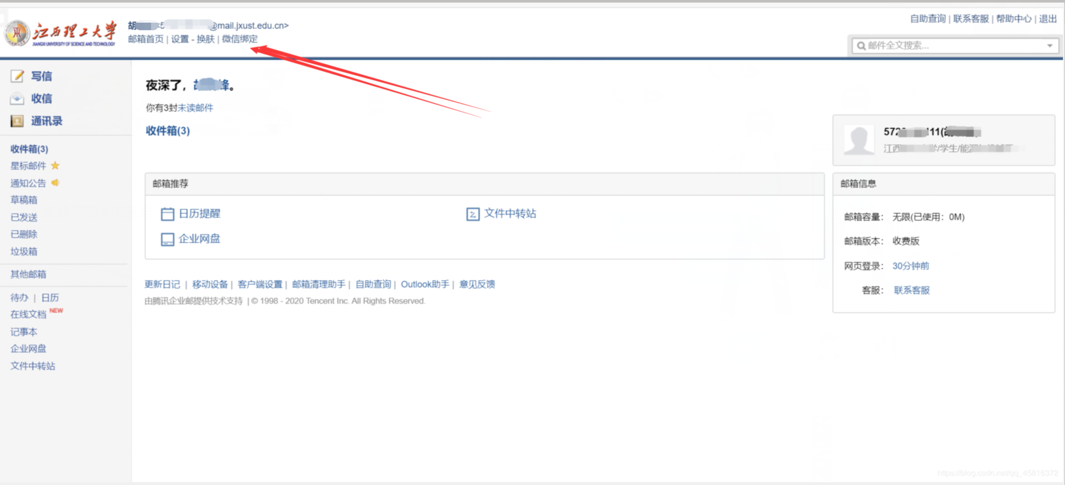 怎么注册北大邮箱(pku邮箱怎么注册？)