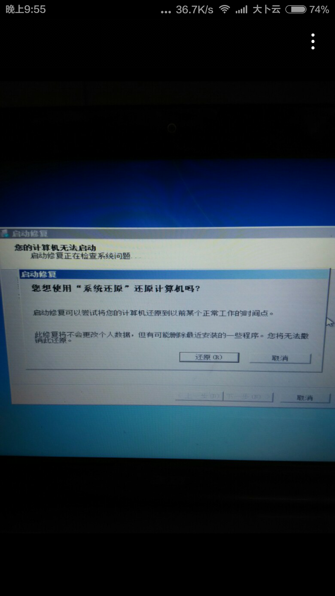 电脑不能开机怎么恢复数据(太冷了会使电脑开不了机？)
