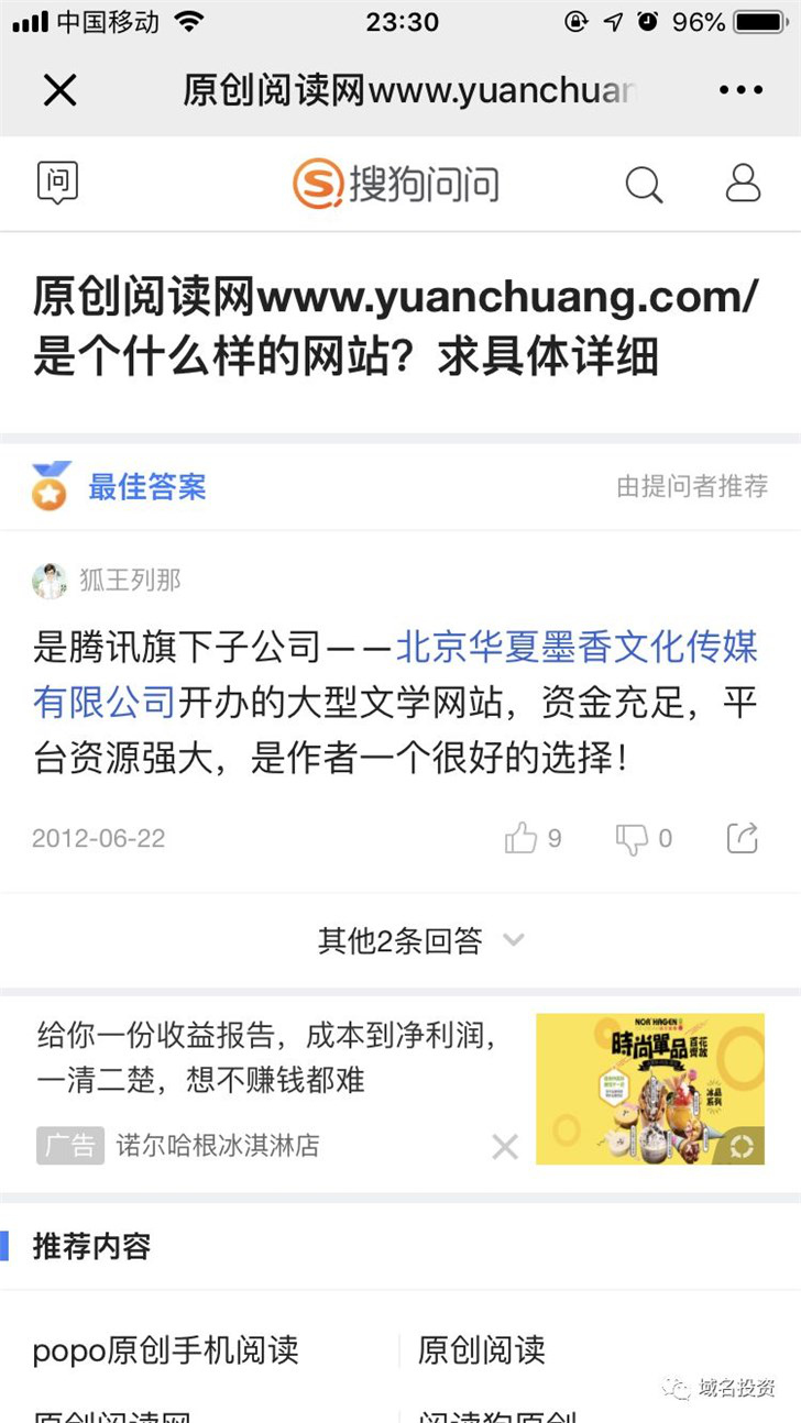 怎么忘记域名注册(怎样才能把我注册的域名给找回来啊？)