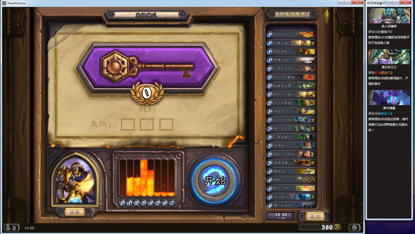 炉石传说如何关闭邮箱(炉石传说通行证电子邮箱是什么？)