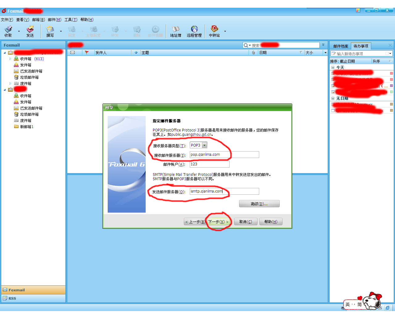 邮箱设置接受服务器(邮件服务器怎么填?)