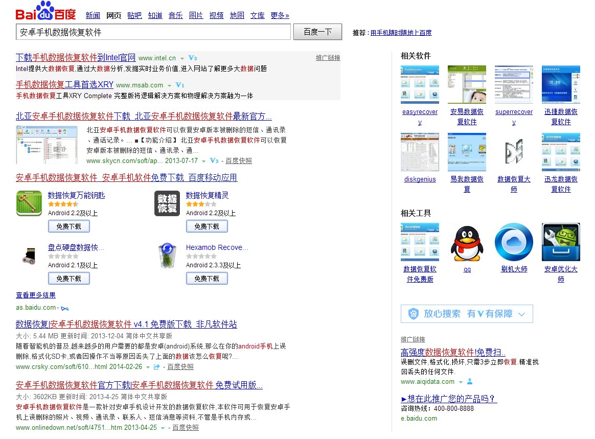 如何恢复手机自带内存数据(手机内存被占用却找不到具体文件？)