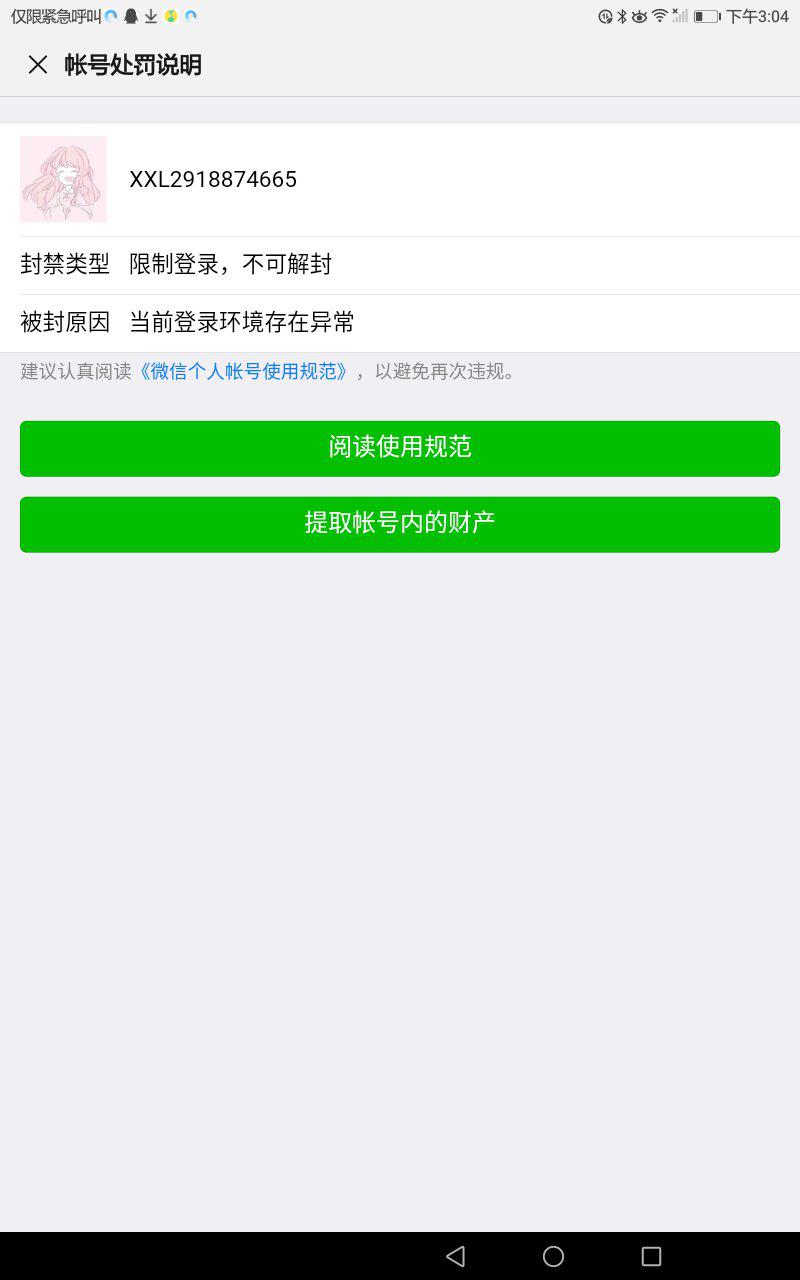 邮箱反复登录什么原因(新换的手机以前的邮箱为什么无法登录?)