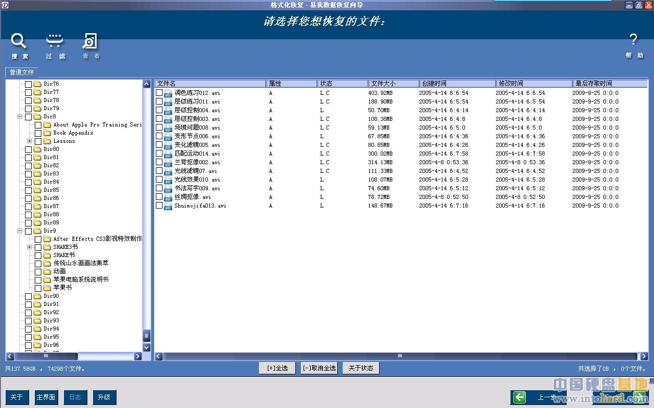 硬盘磁盘异响如何恢复数据(移动硬盘有警报声怎么办?)