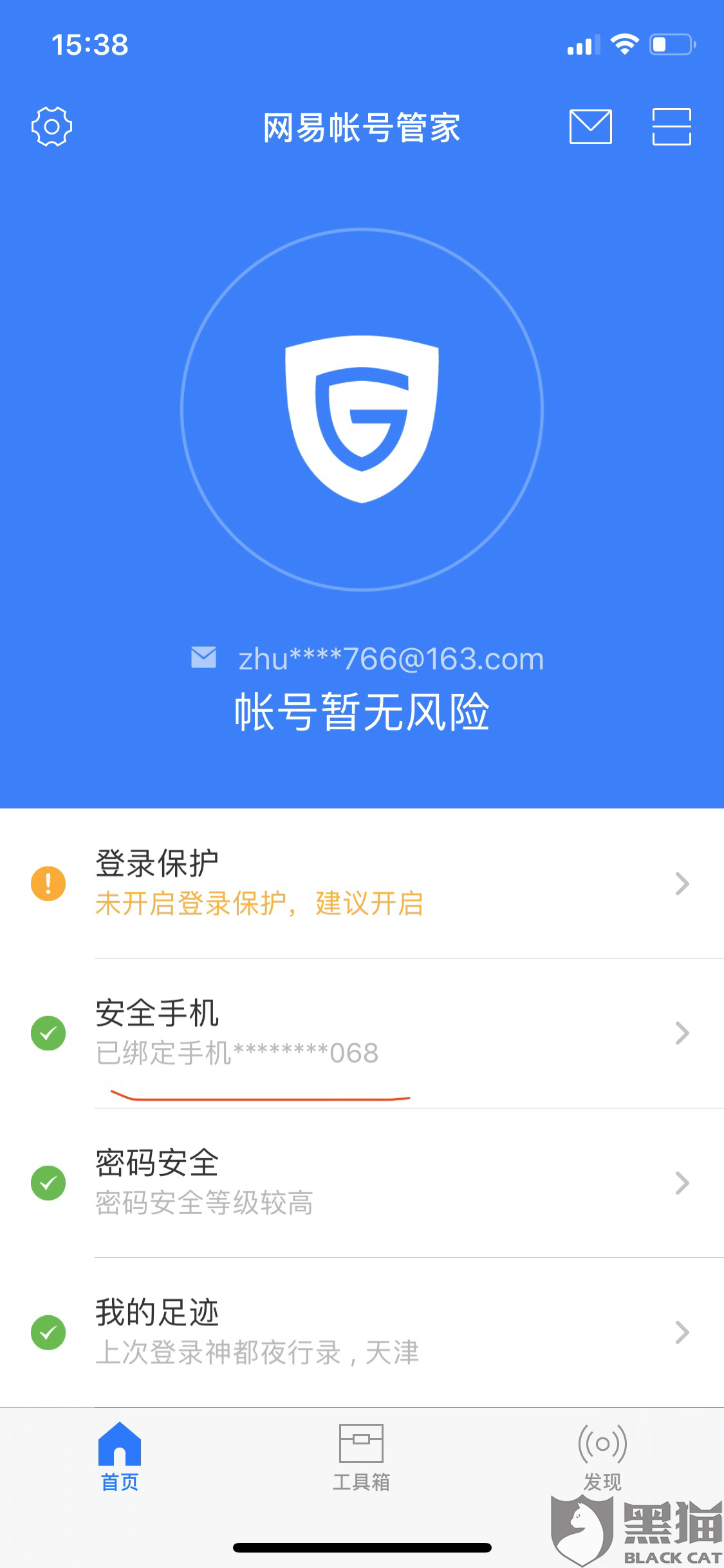 怎么找回网易邮箱(怎样找回网易邮箱？)