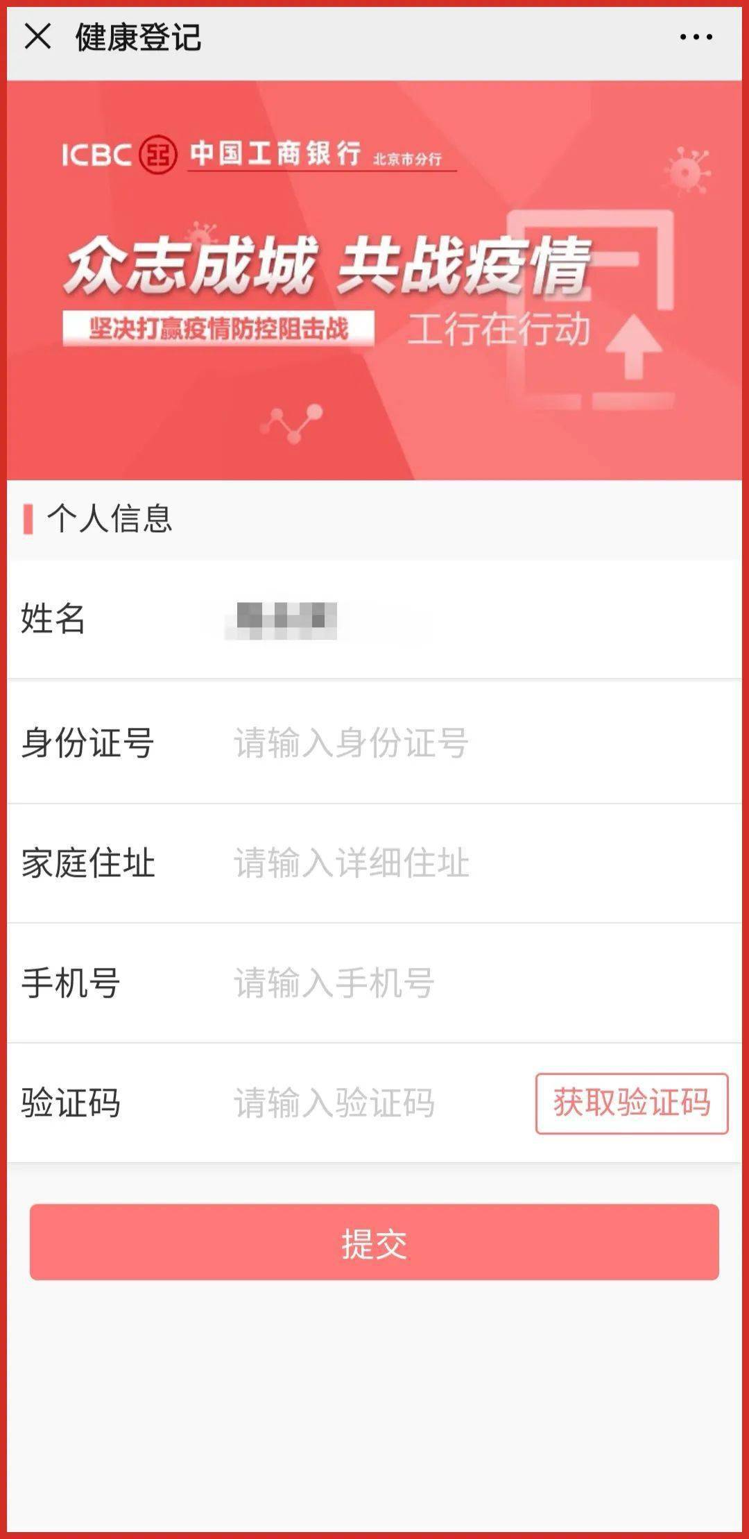 中国工商银行邮箱怎么填写(工商注册电子邮箱怎么写？)