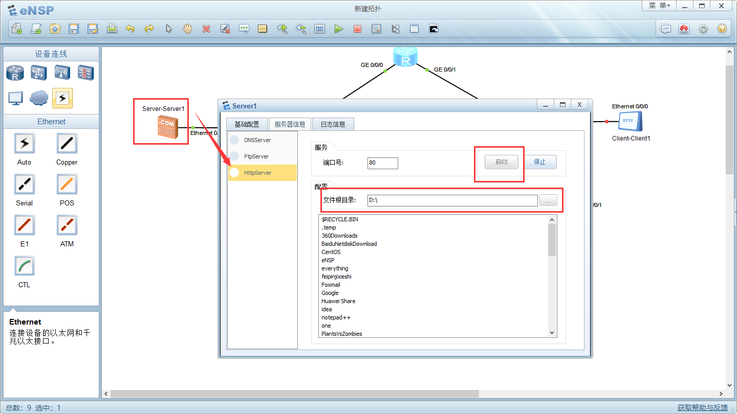域名dns解析设置(机顶盒dns解析状态异常怎么处理？)
