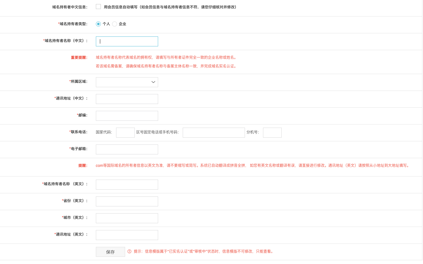 怎么选择注册网站域名(域名的注册流程是什么，需要哪些材料呢？)