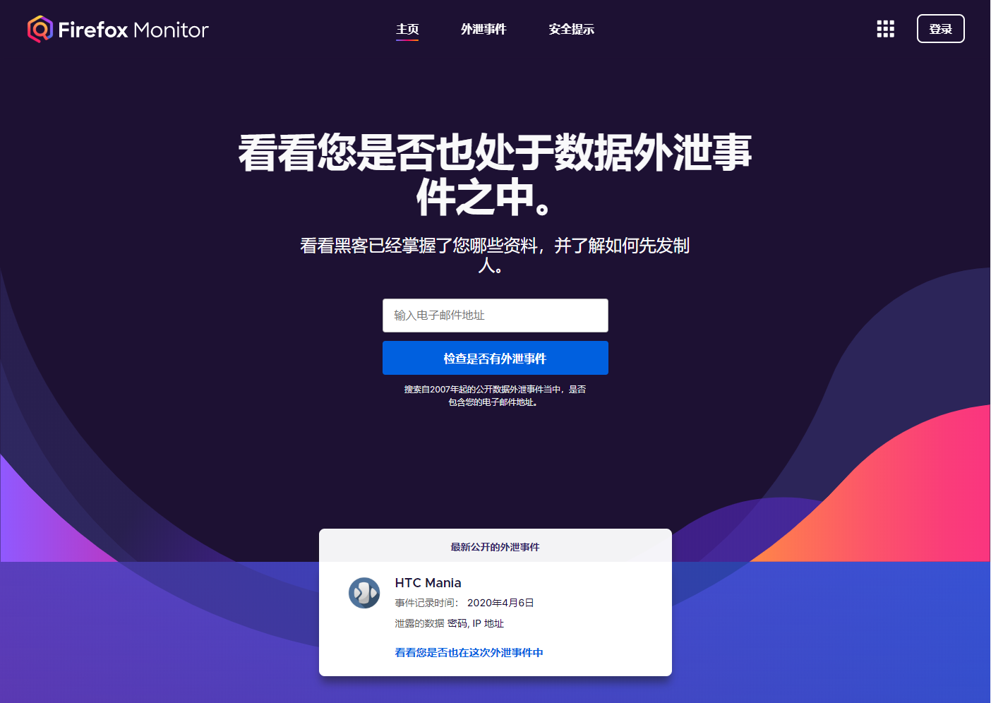 在国外怎么看手机的邮箱(国外用什么浏览器华为手机能打开国内APP？)