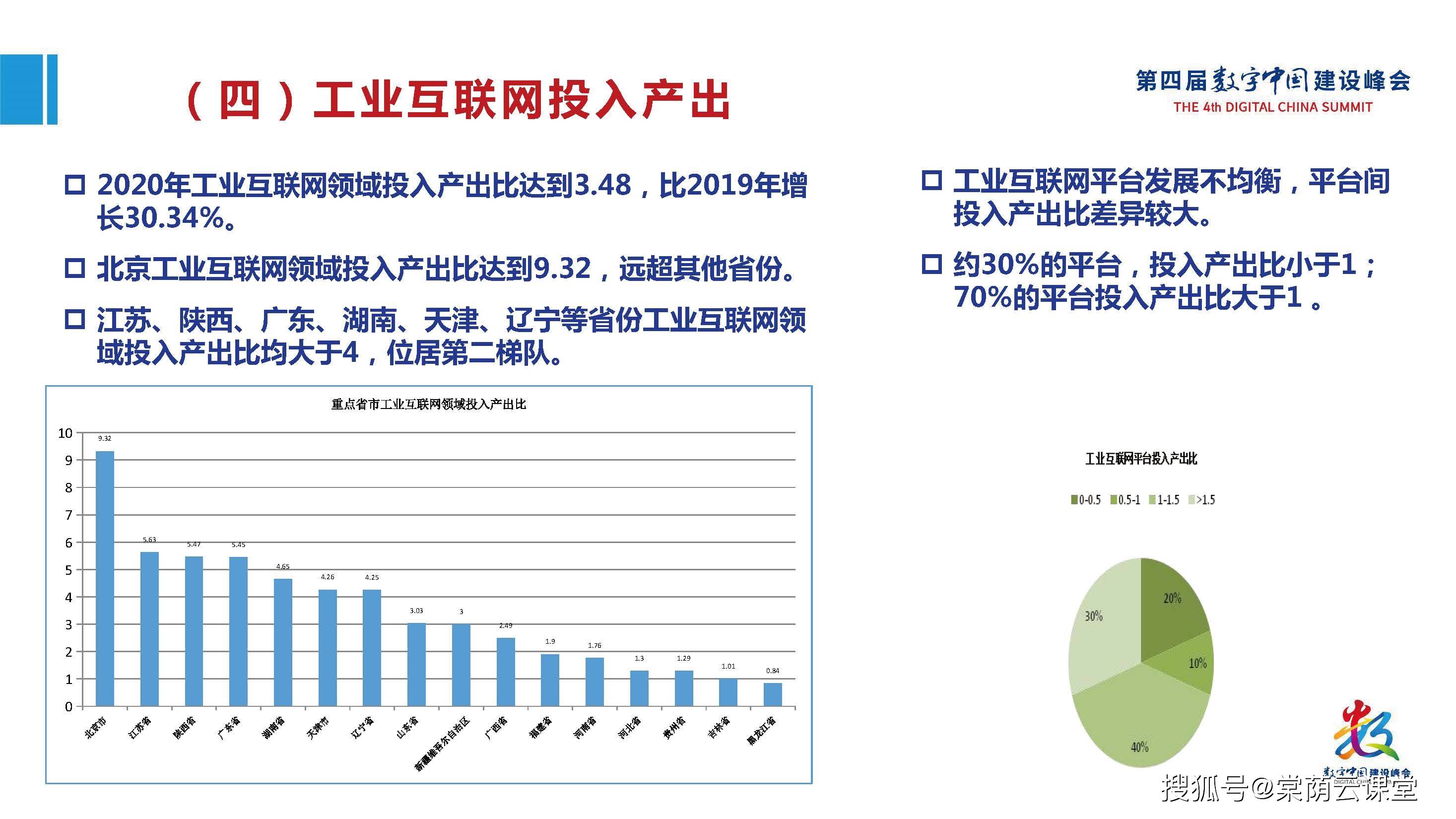 什么是工业互联网讲义(高途课堂讲义什么意思？)