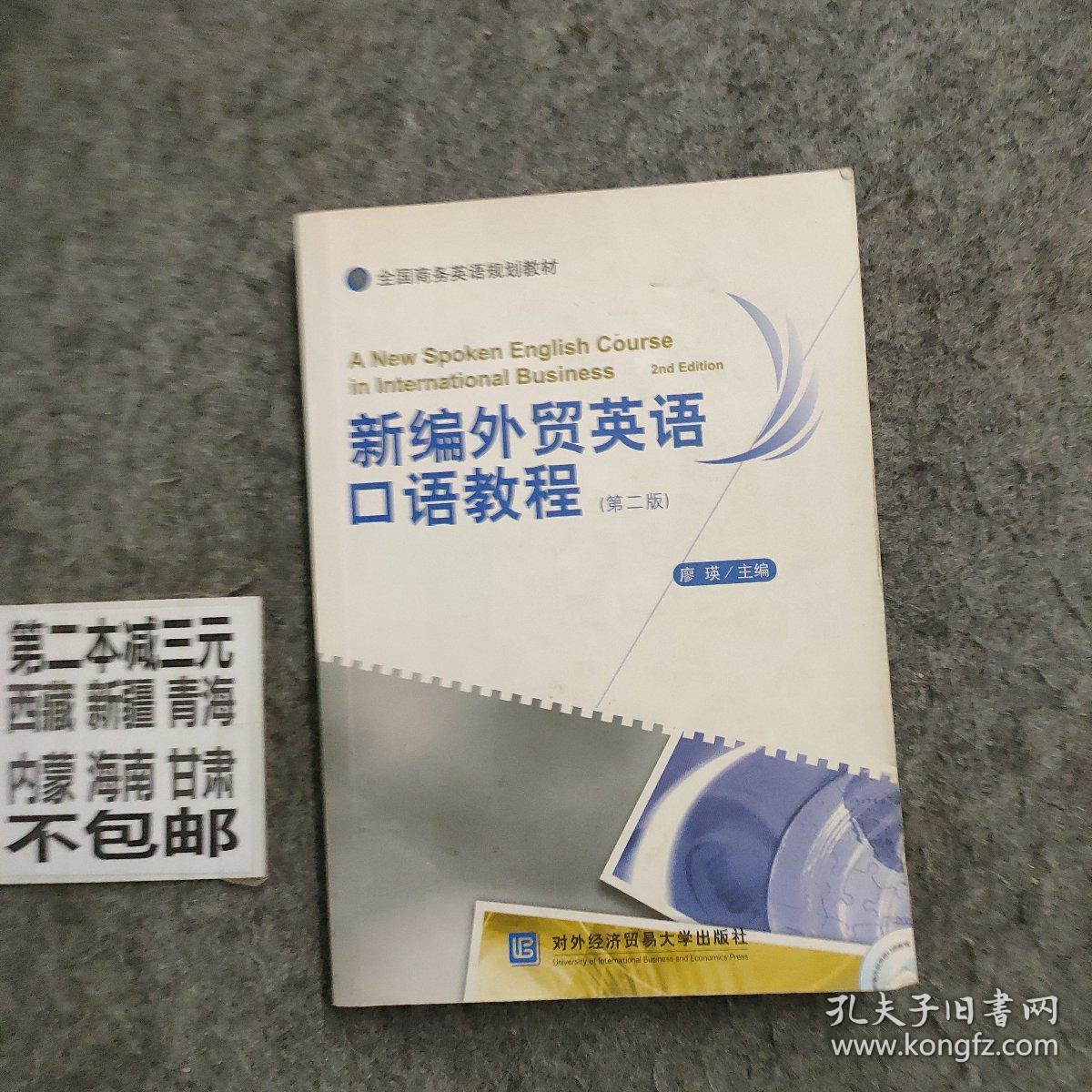 电子商务英语教什么书(推荐基本商务英语写作的好书？)