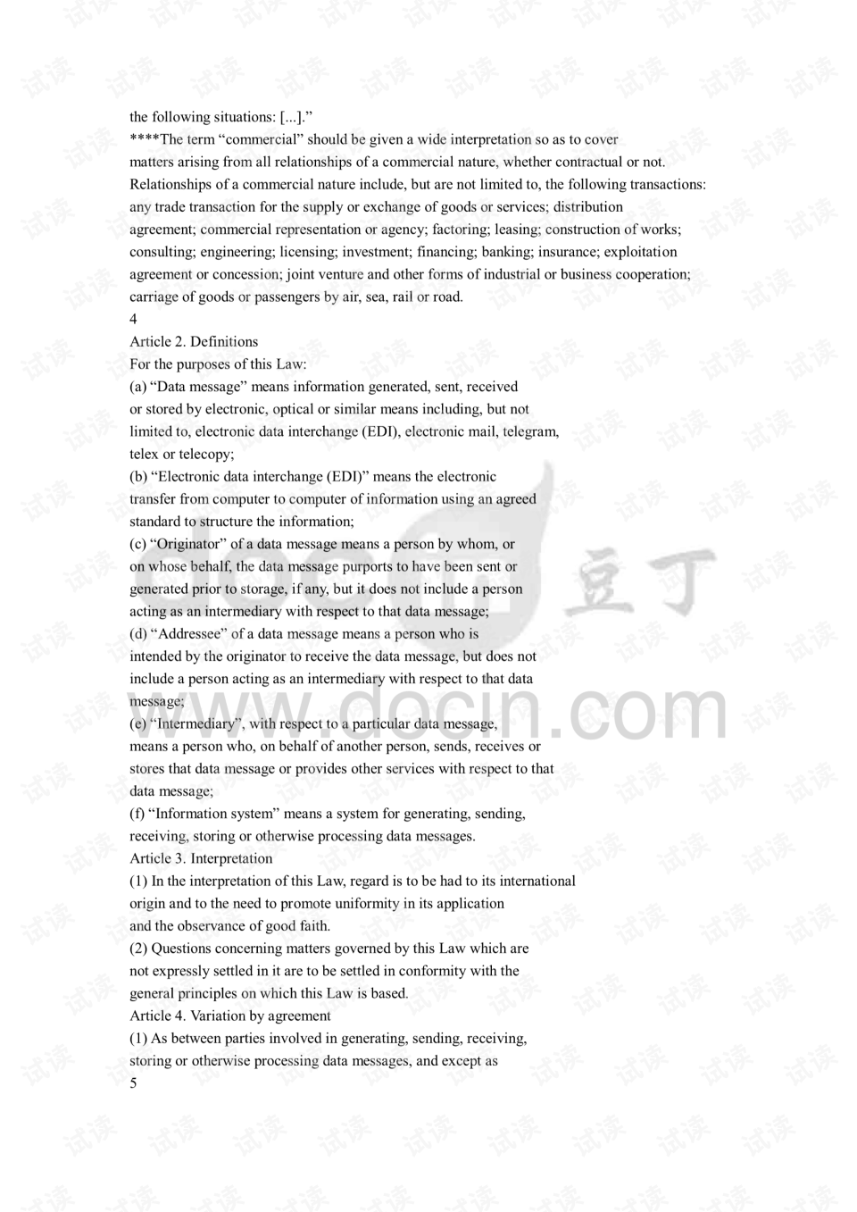 联合国电子商务定义是什么(电子商务的基本概念？)