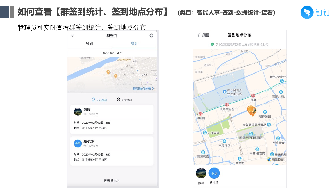 钉钉群签到数据恢复怎么弄(钉钉考勤记录怎么恢复？)