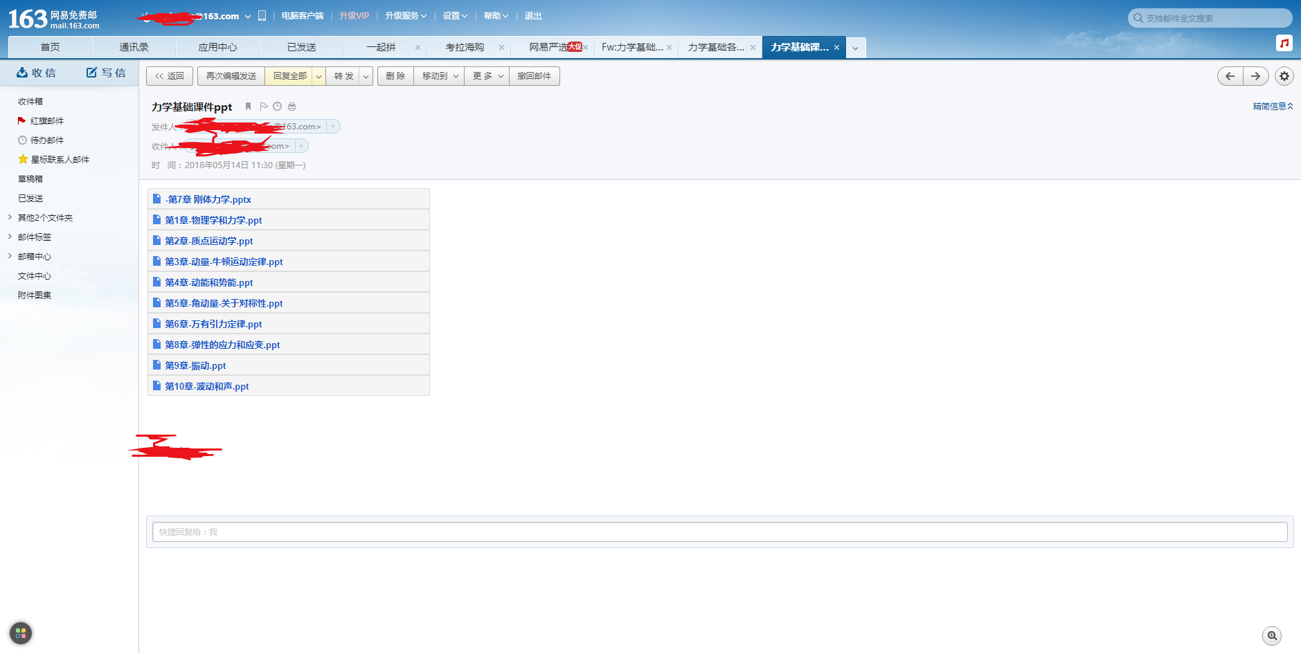 163邮箱发文件有时效吗(163草稿箱附件会过期吗？)