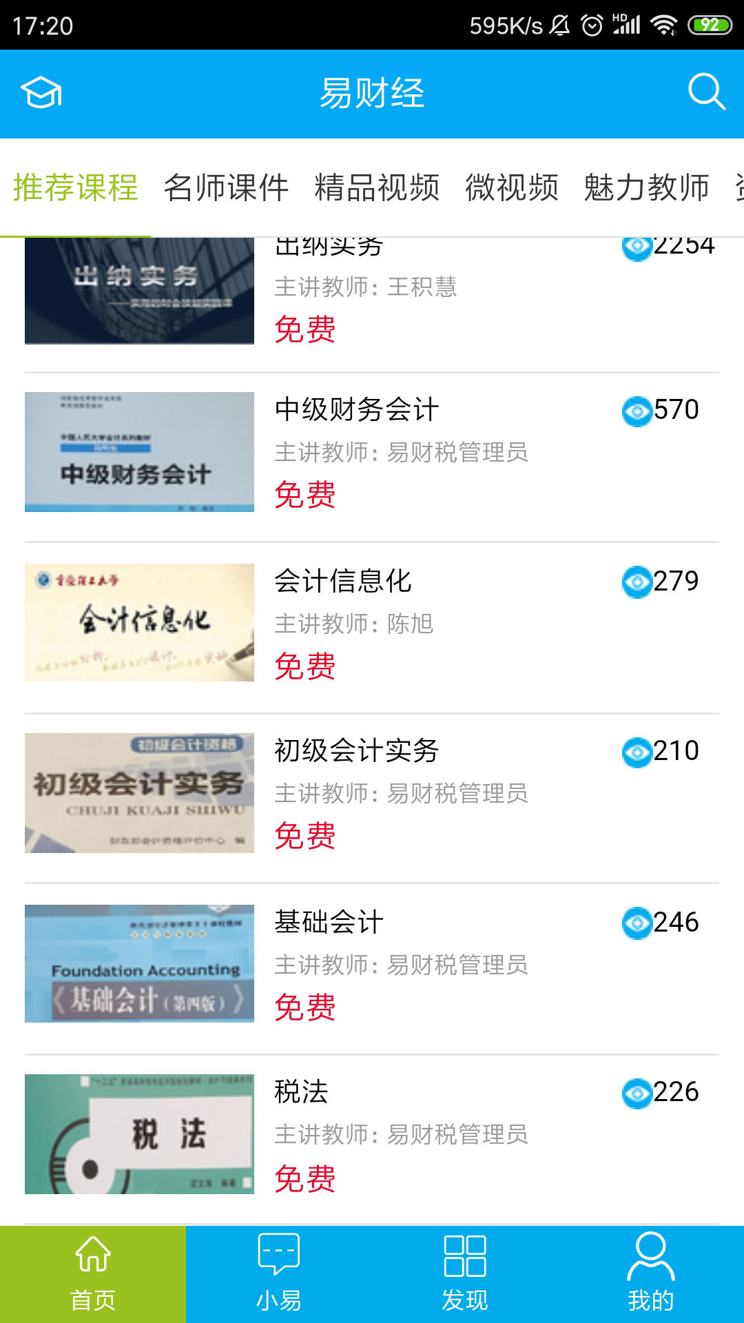 唯易财务软件销售怎么样(惟易麻将机是品牌机吗？)