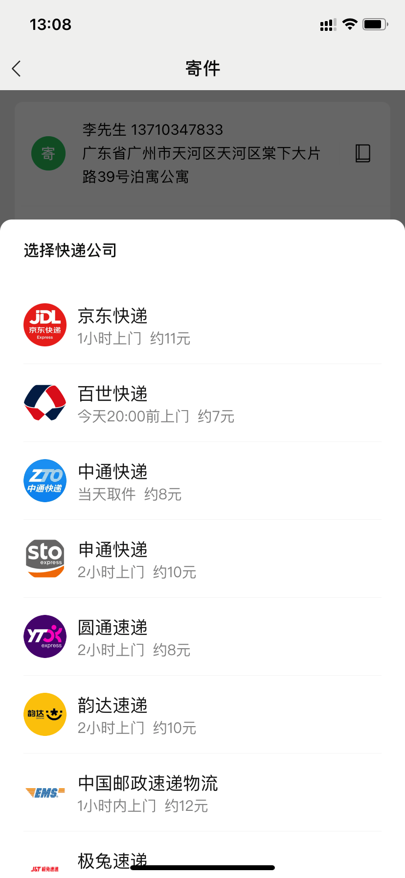 能查到快递的邮箱吗吗(邮政快递查询方法？)