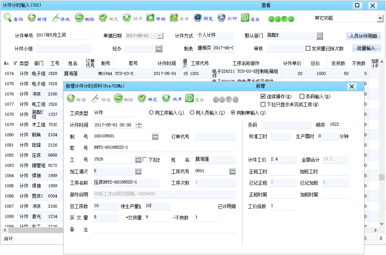 财务软件怎么设置计件工资(如何在企业中推行计件工资制度?实施步骤是怎么样的?)
