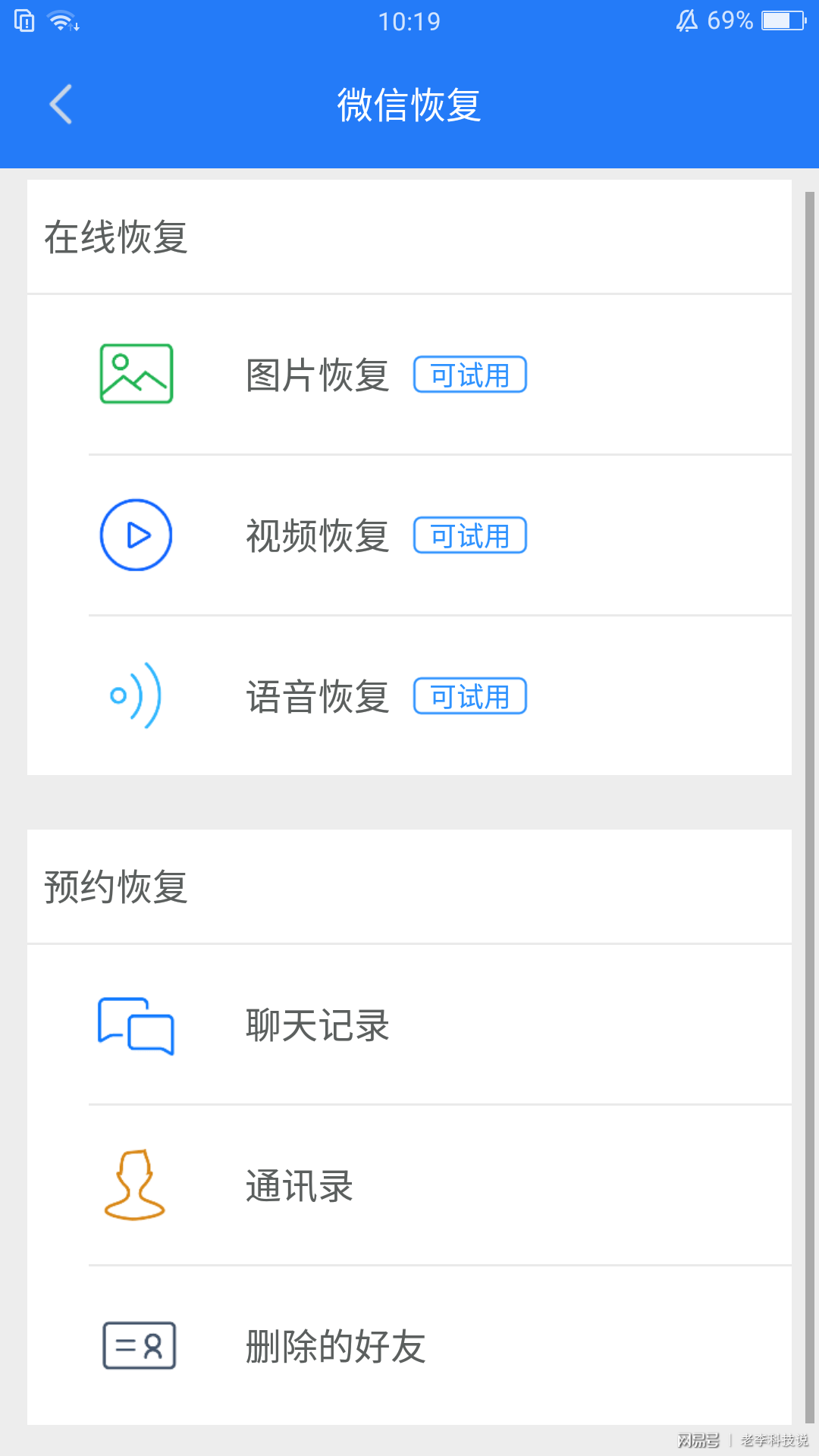 微信卸载重装数据如何恢复(微信卸载后重装后，怎么恢复之前的聊天记录？)