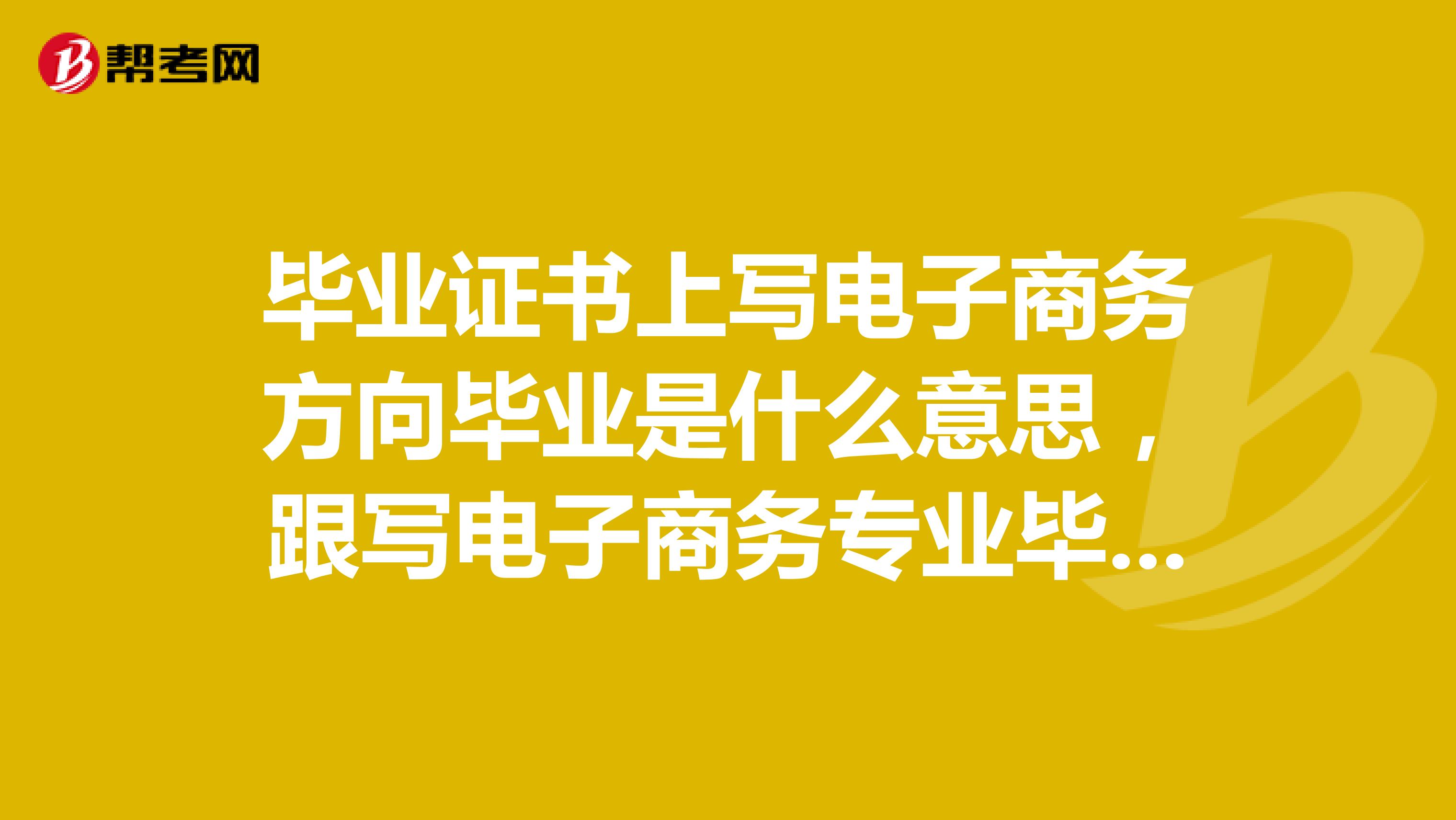 电子商务学科内涵怎么写(简述电子商务的概念与内涵？)