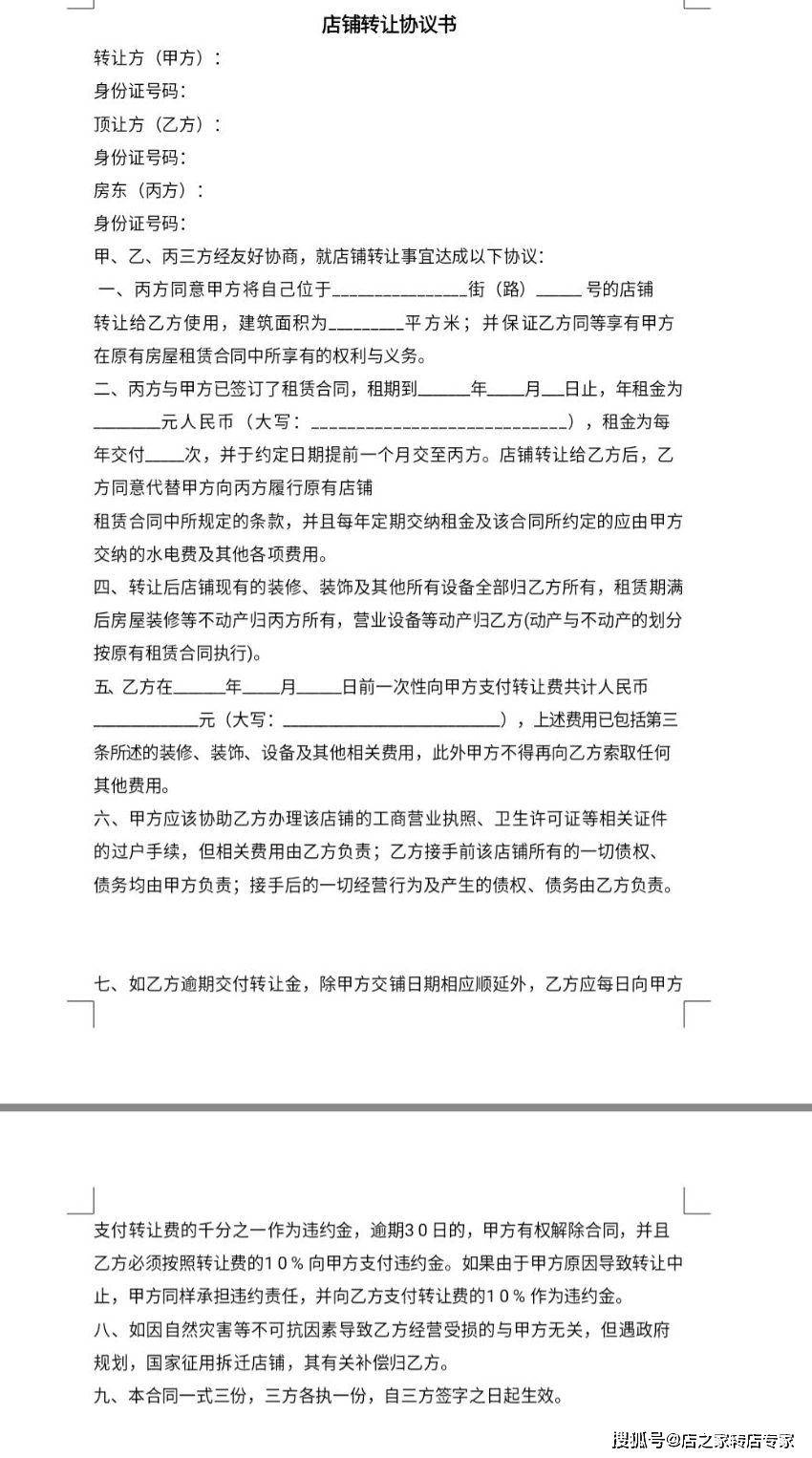 收银软件合同怎么写好(去网吧当收银需要签合同吗?)