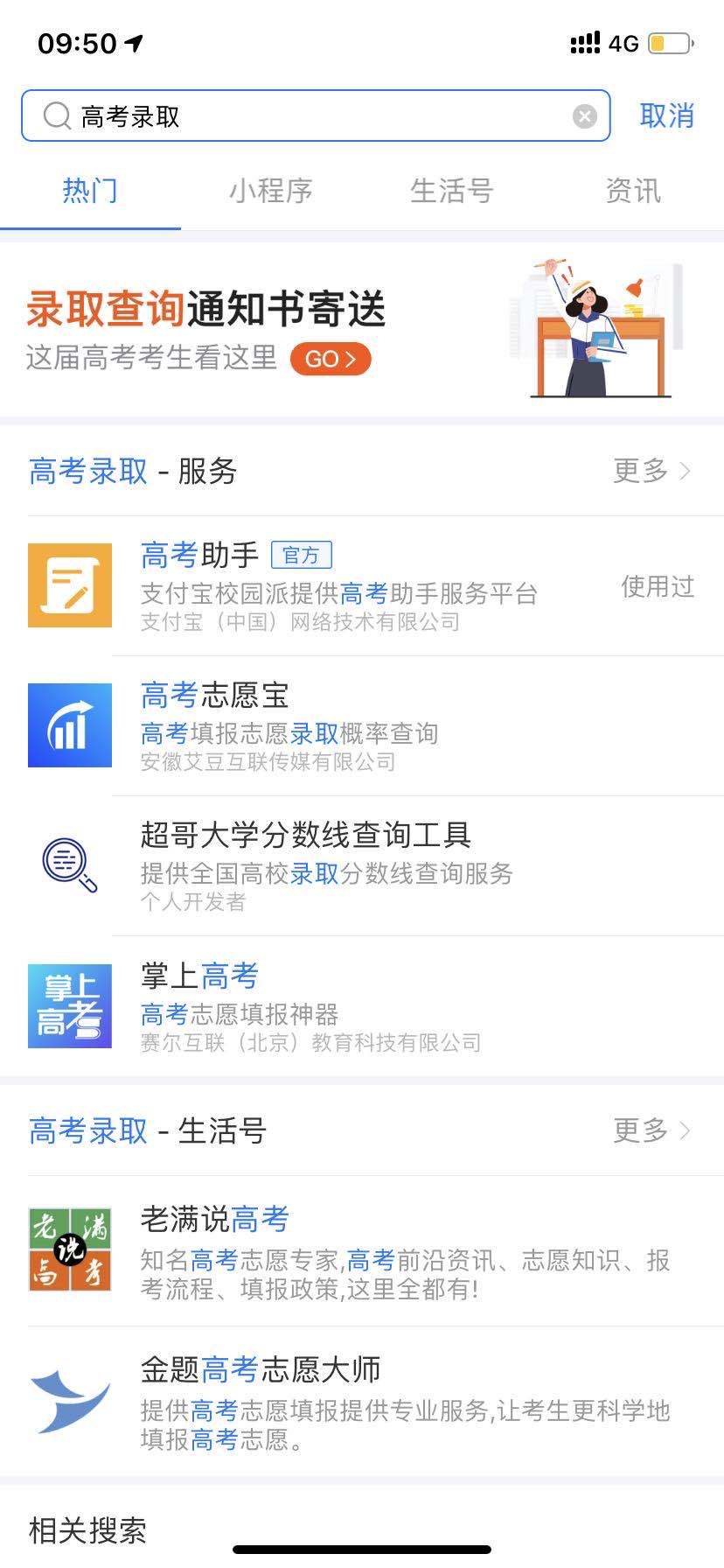 怎样提交录取通知书到邮箱(录用通知书怎么签字回传?)