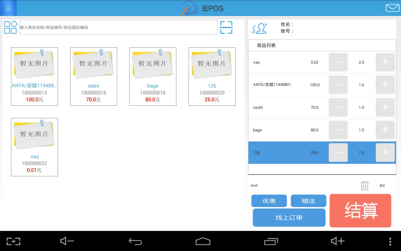 电脑收银软件怎么备份(自己有电脑怎么安装一个收银系统？)