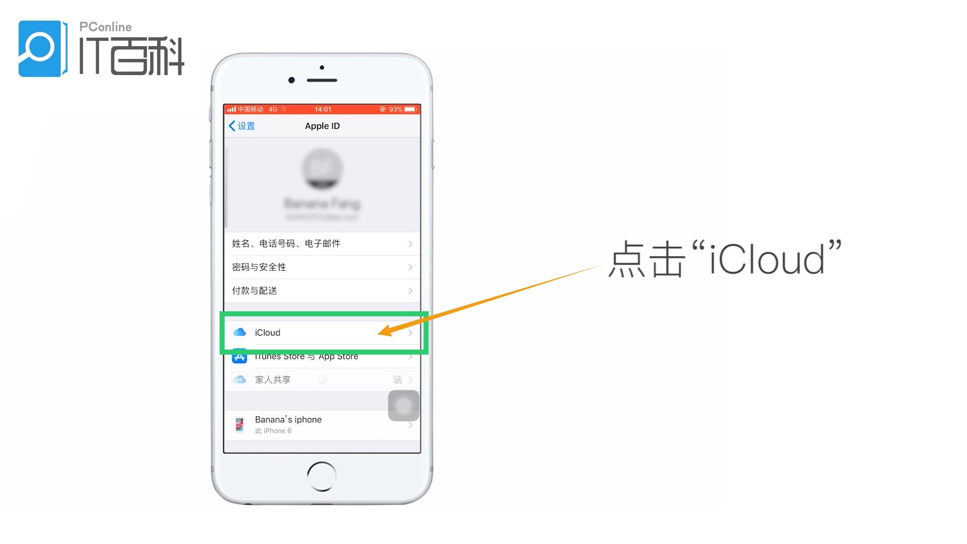 苹果手机怎登邮箱(iphone邮箱如何登录？)