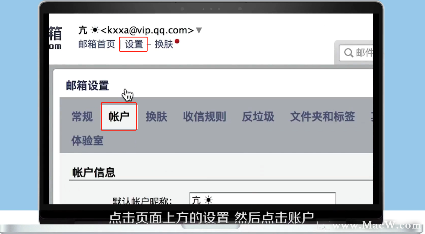 如何找到qq的邮箱(怎么找qq邮箱？)
