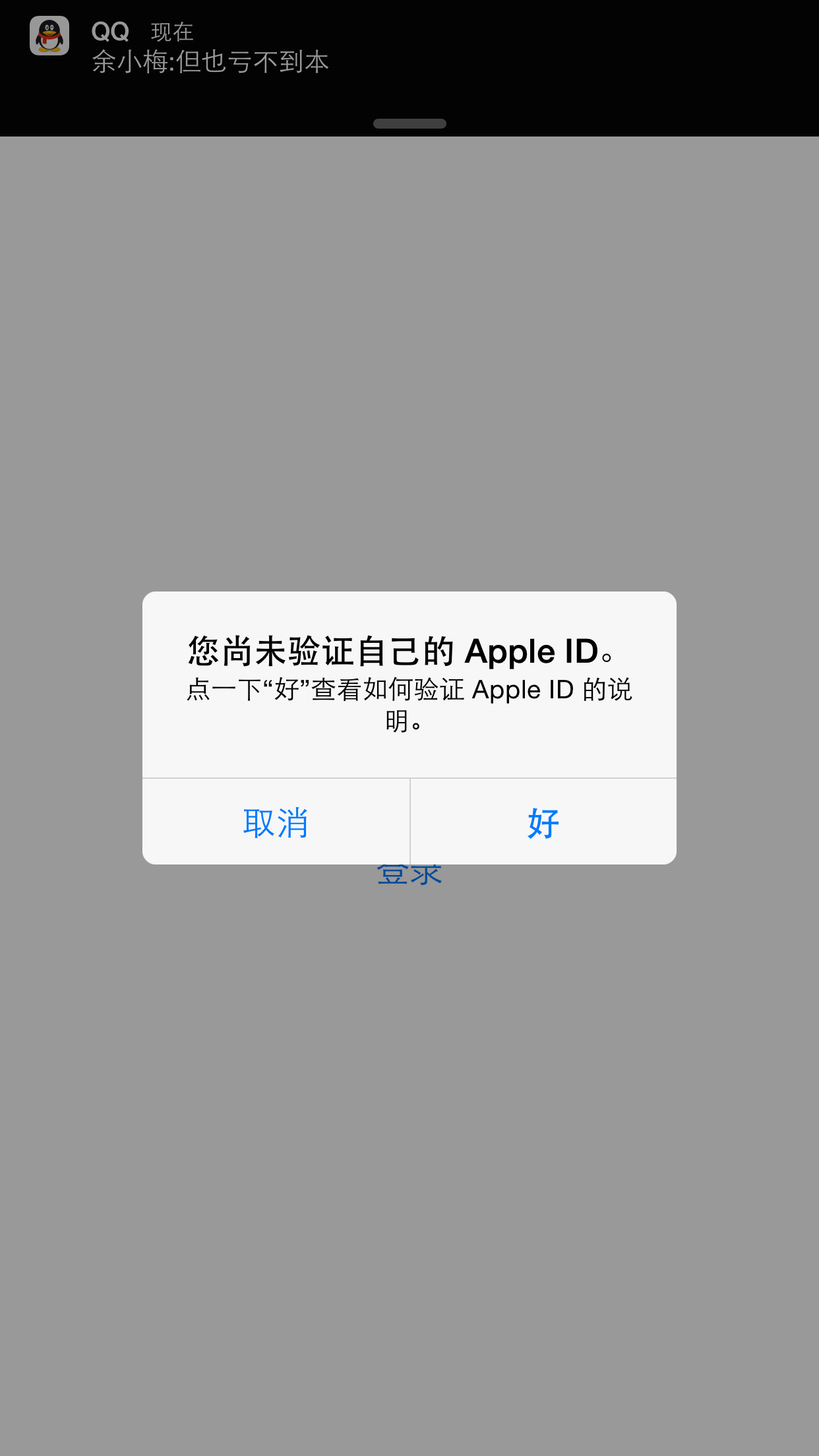 邮箱为什么老申请不到(苹果手机申请id的时候怎么邮箱验证不了？)