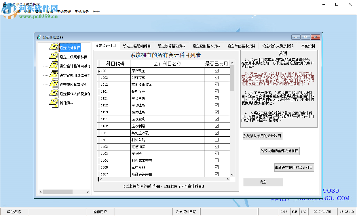 小财务软件有哪些(适合小微企业的财务软件有哪些?)
