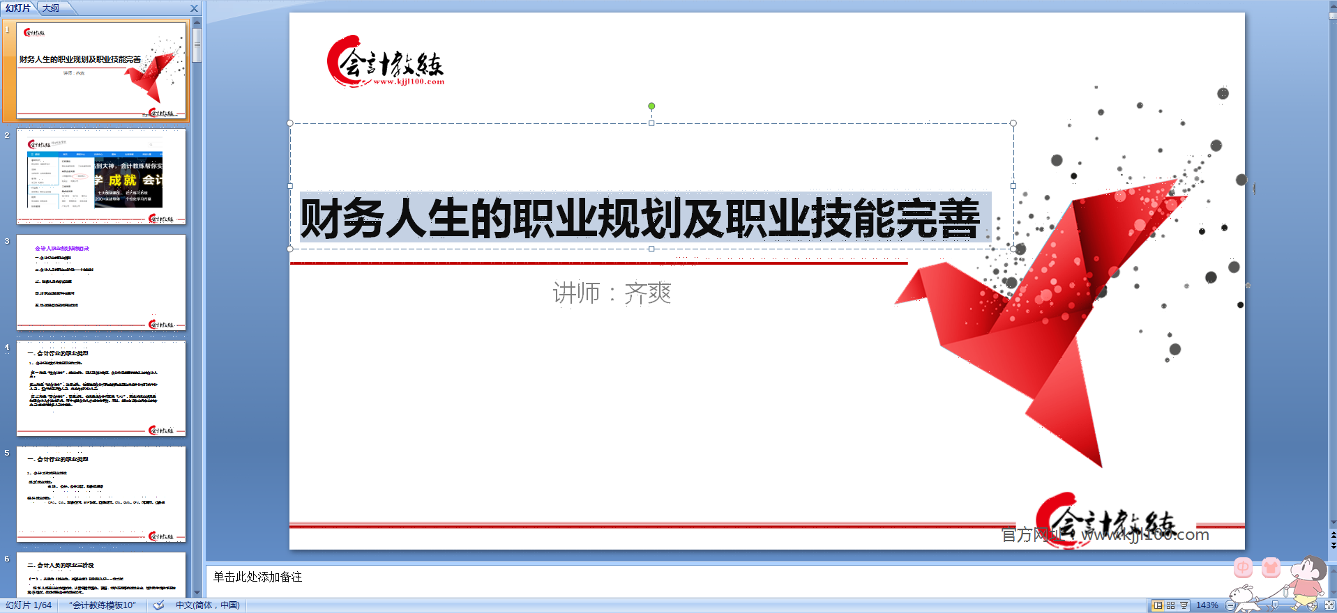 会计技能证书erp是什么(在会计中erp是什么意思?)