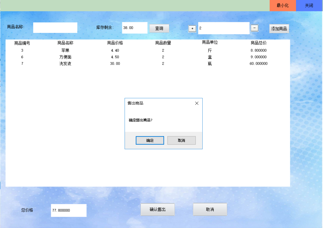 超市什么收银系统软件好用(超市收银软件那个品牌好?)