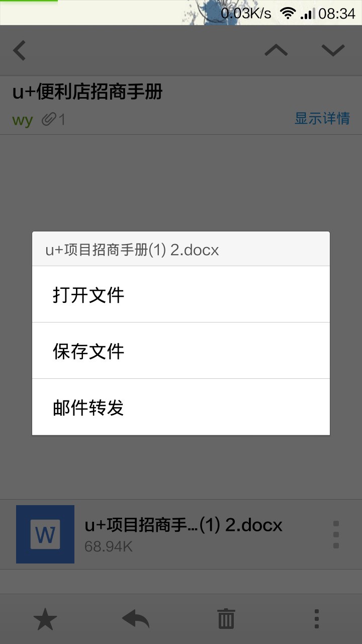 手机的邮箱怎么退出(怎么取消手机邮箱业务?)