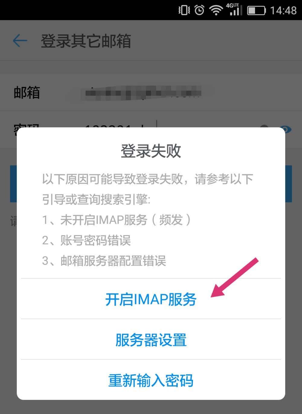 微信怎样添加钉钉邮箱号(钉钉邮箱怎么开通使用？)