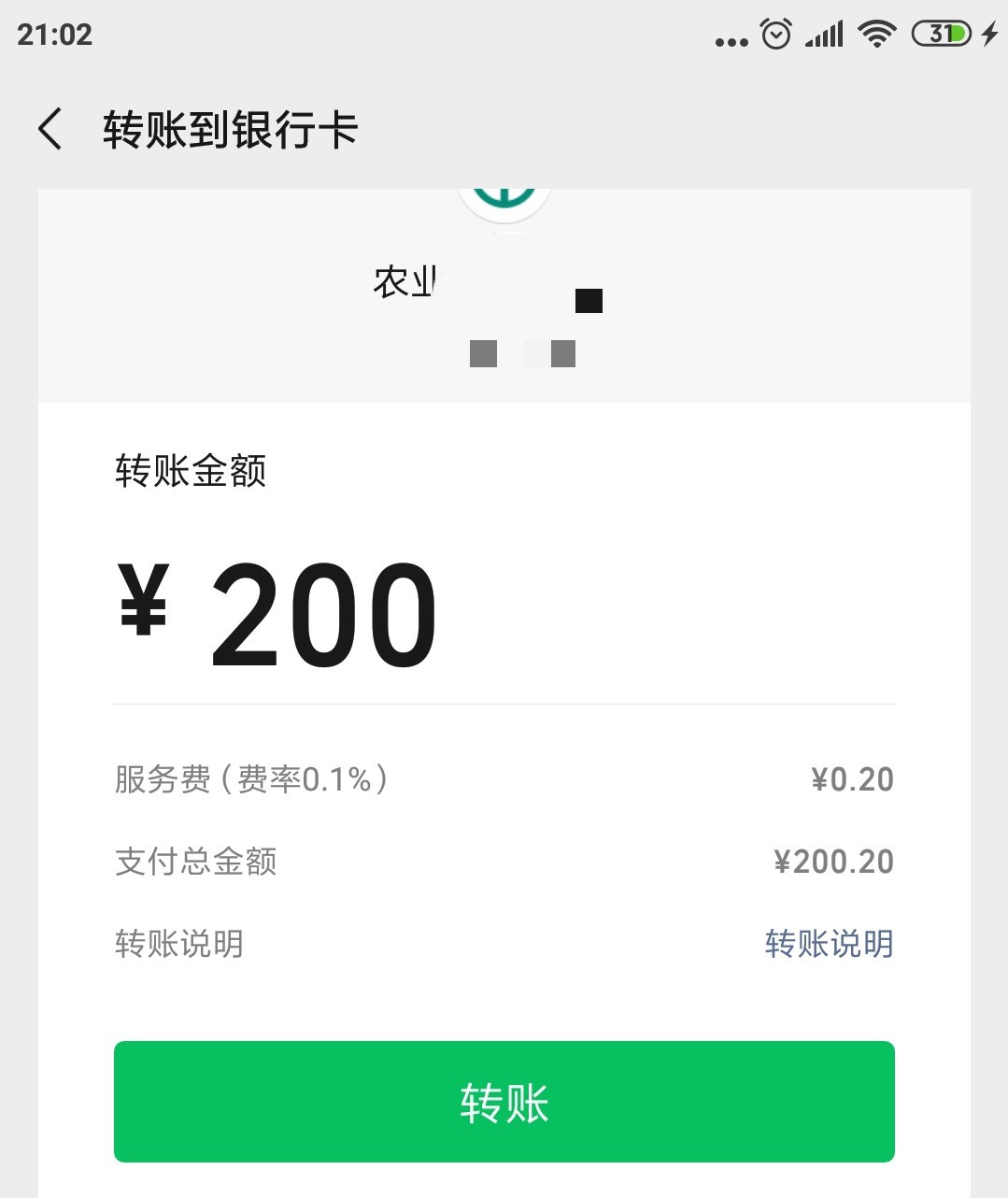 怎么转账到别人的邮箱上(别人给我转账转到邮箱里 怎么把钱转出来我给?)