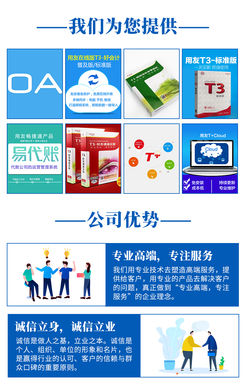 t6财务软件的使用(T6财务软件怎样增加会计科目级次？)