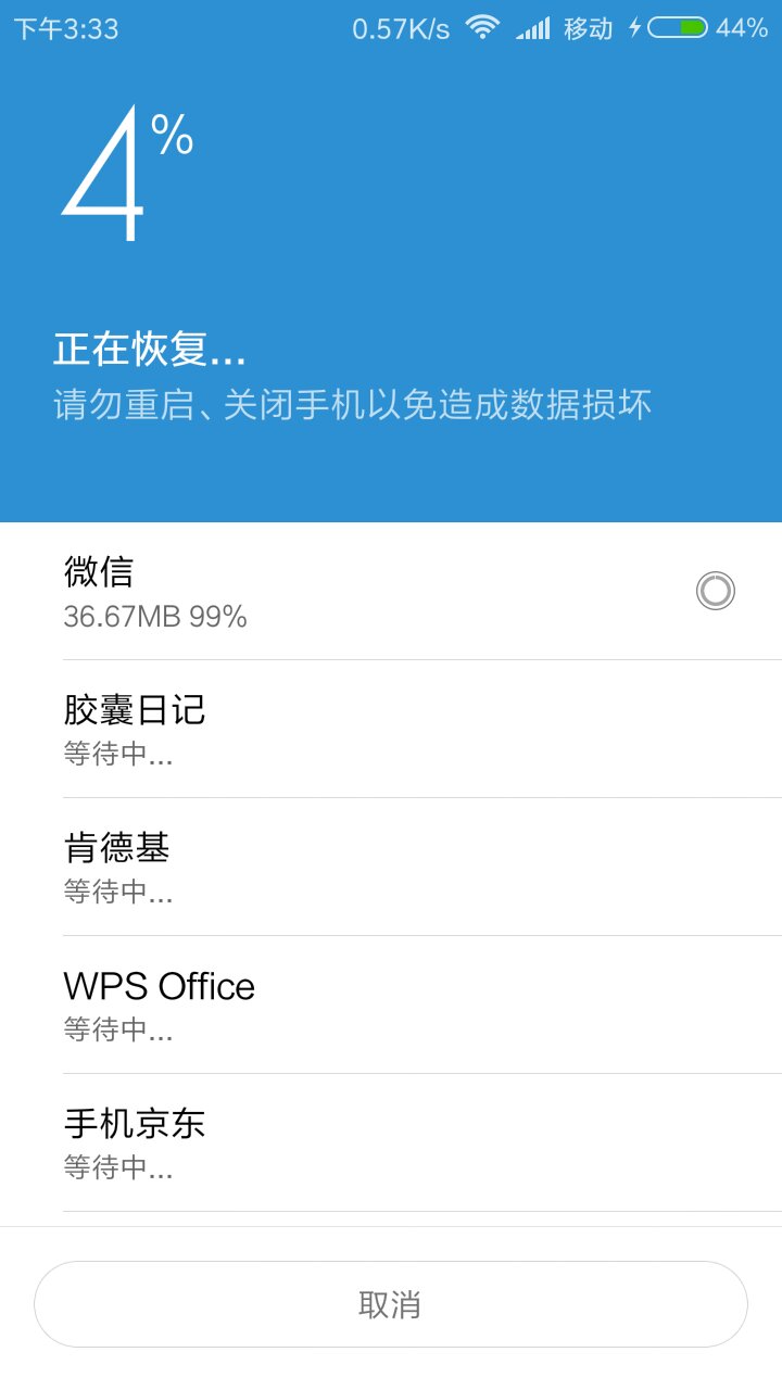 小米8怎么恢复备份数据(小米8怎么备份手机数据？)