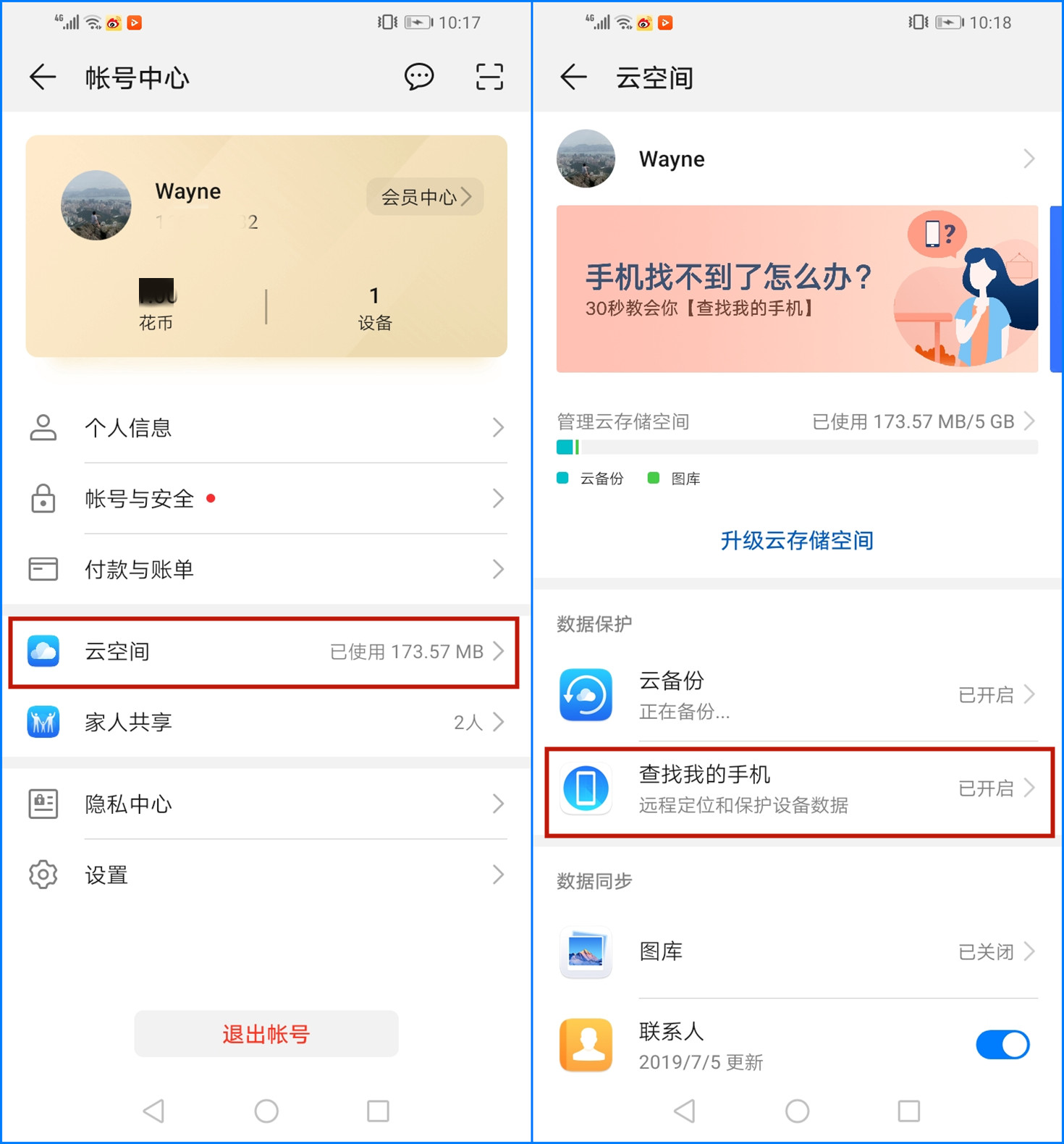 手机双清以后如何恢复数据(手机重置后如何恢复原来的数据?)