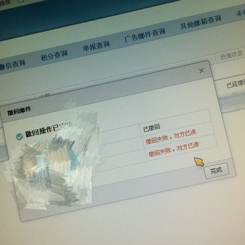 怎么查对方撤回的邮箱(别人撤回的文件怎么才能看到？)