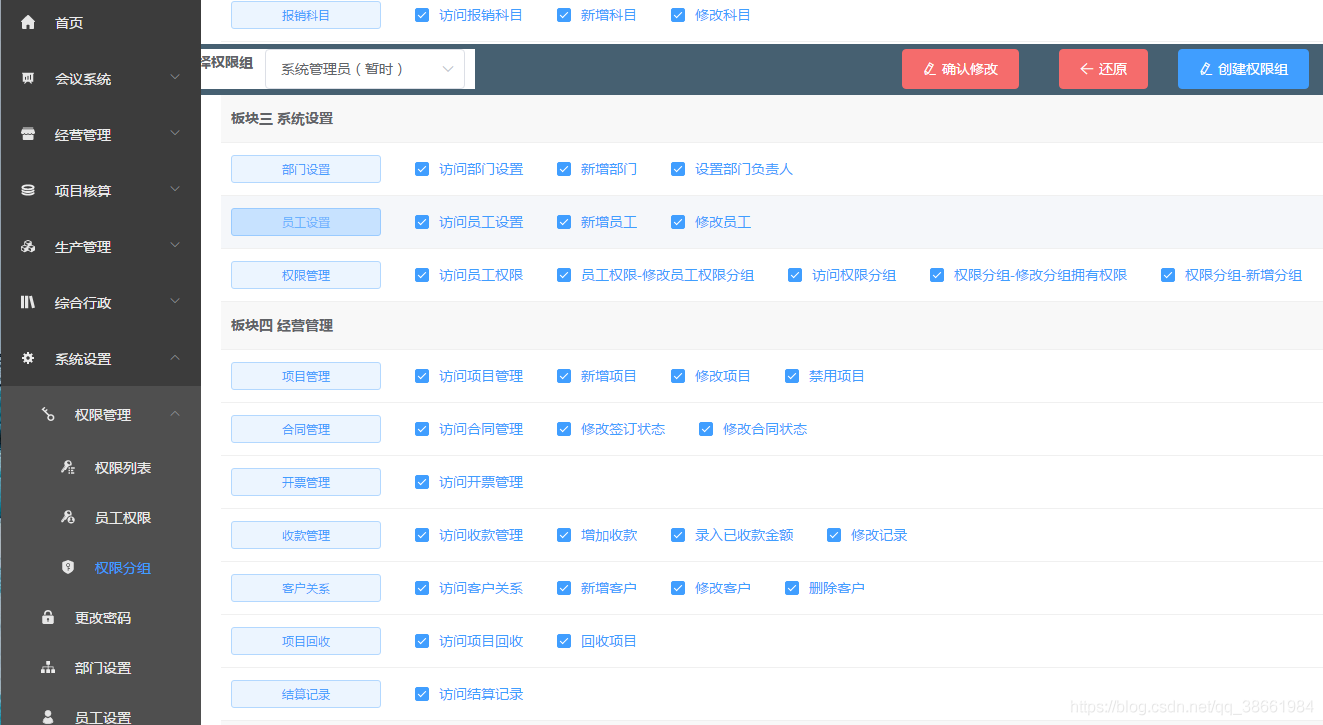 erp设置数据权限控制(erp请购权限怎么开？)