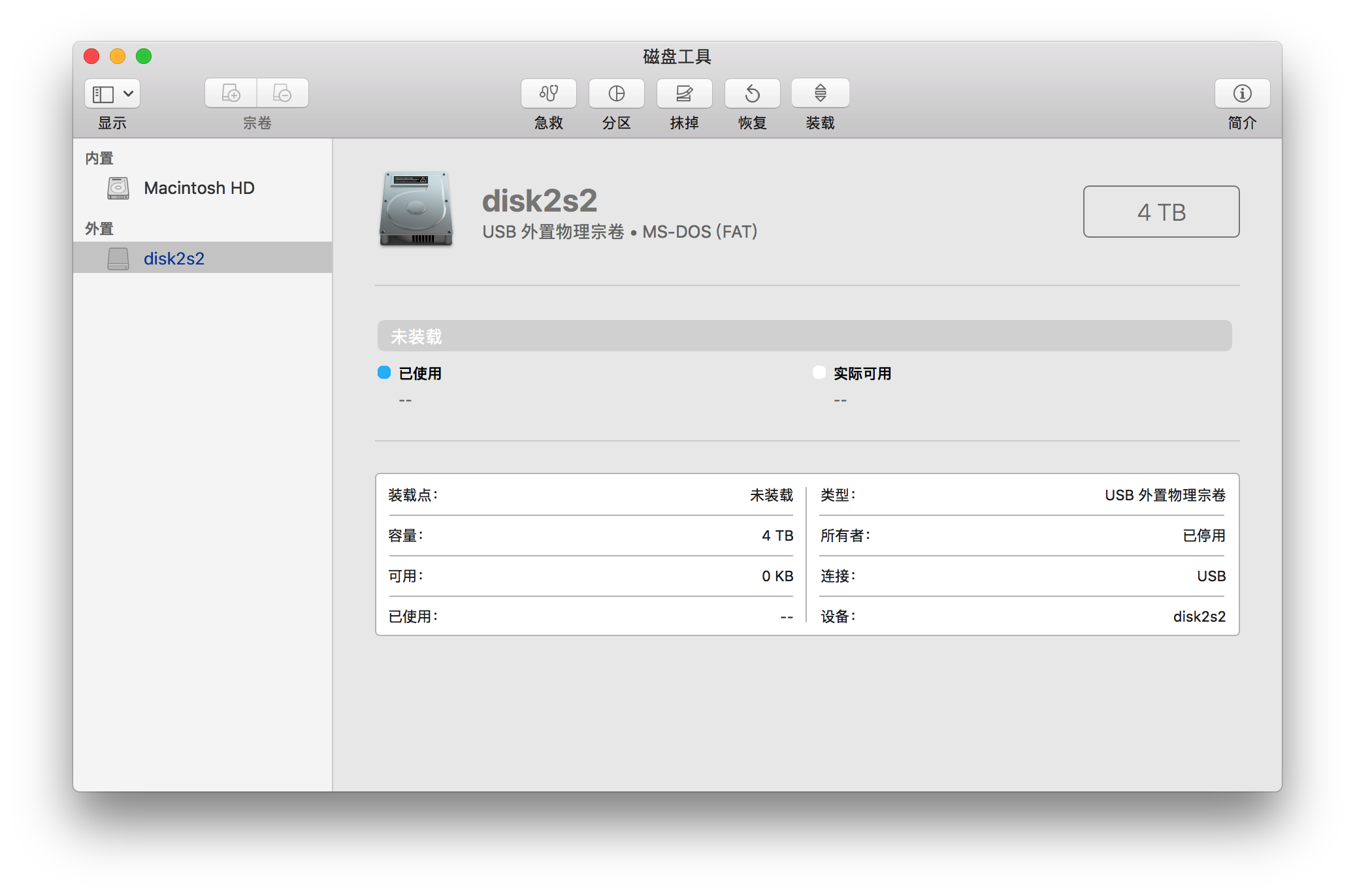 抹掉移动硬盘数据怎么恢复(移动硬盘在mac上抹去后怎么恢复？)