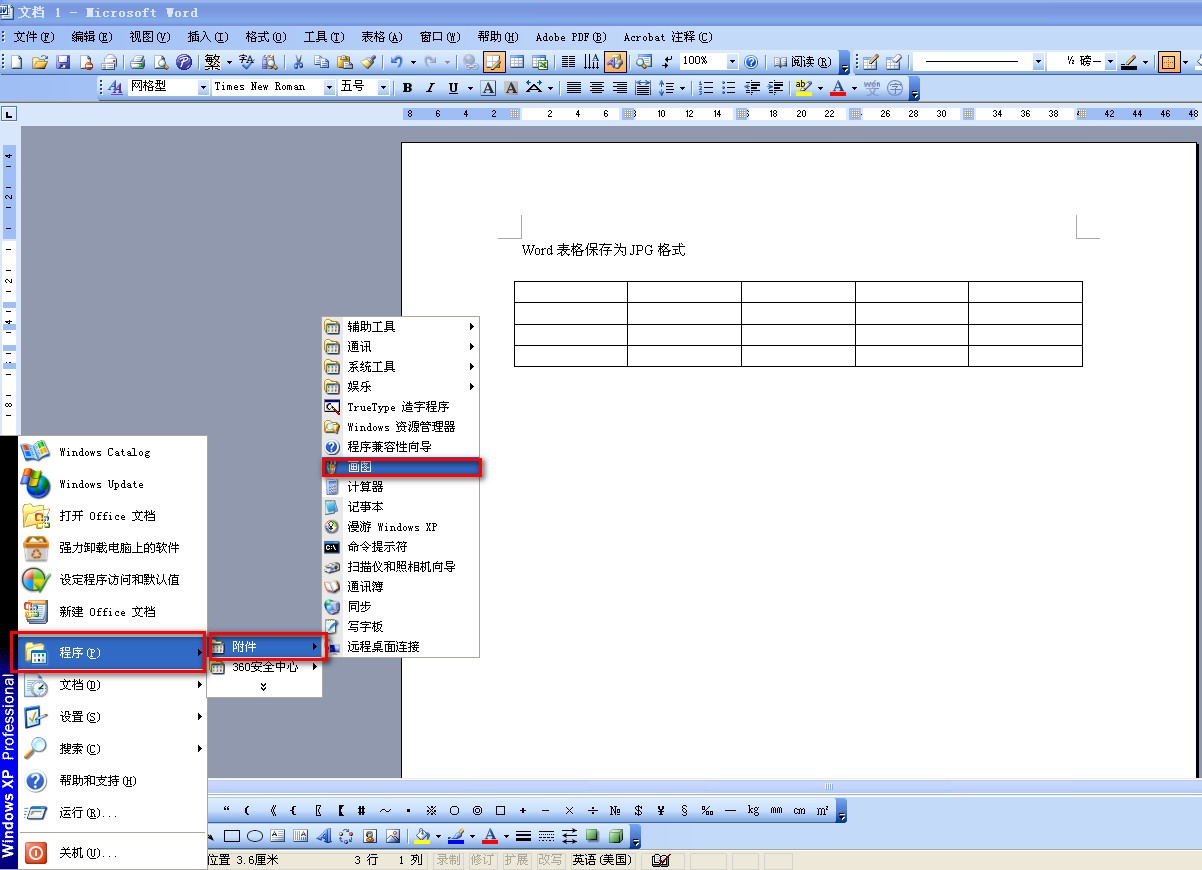word域名如何变更(word如何更改很多域名？)