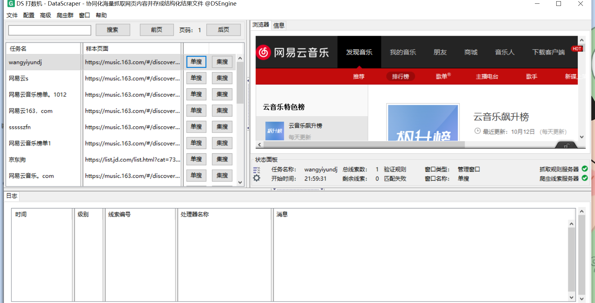 如何爬取网页邮箱(自动精灵是干什么用的？)