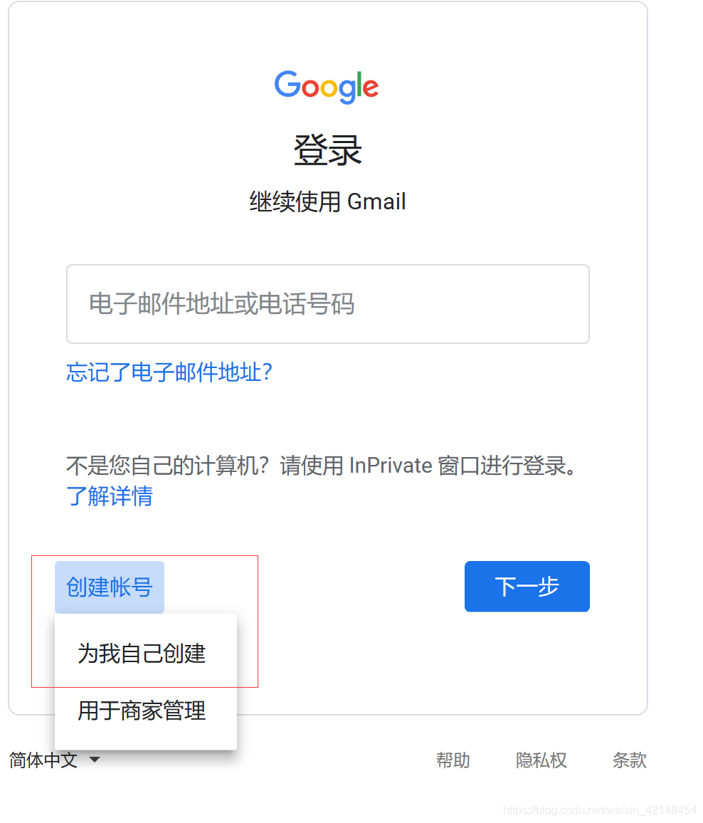 gmail邮箱怎么注册(如何创建谷歌邮箱？)