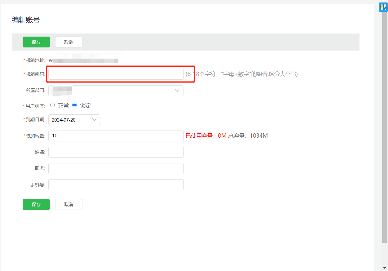 邮箱模式怎么改(steam怎么改绑定邮箱？)