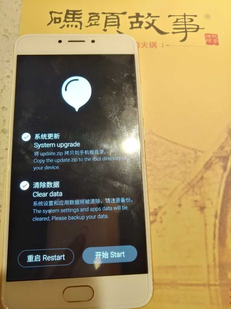 魅族删除数据怎么恢复(魅族手机日历记录删除如何恢复谢谢?)